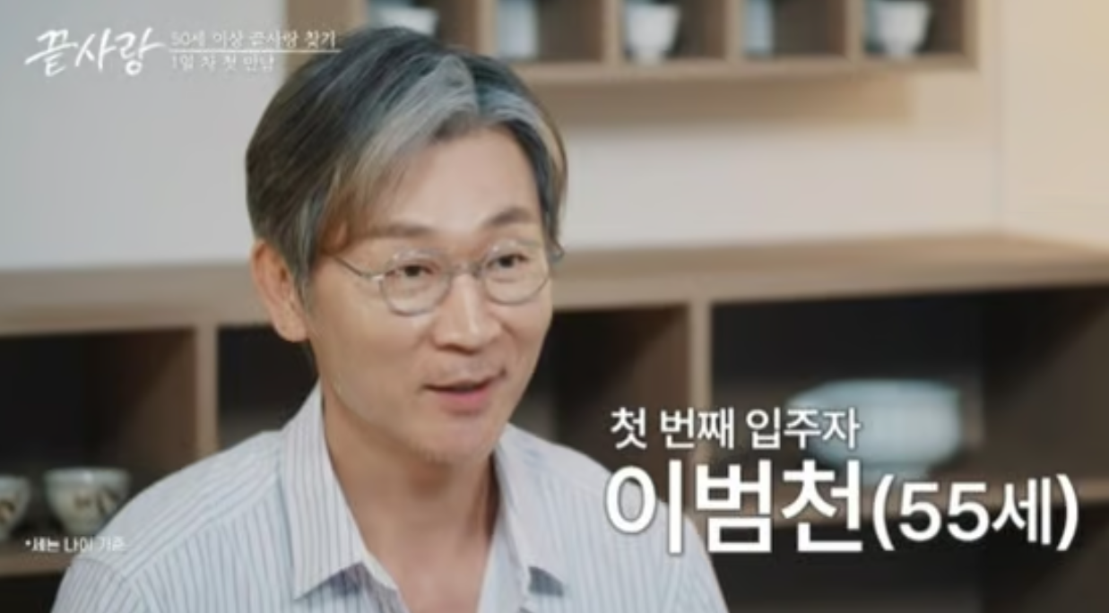 끝사랑 출연진 나이